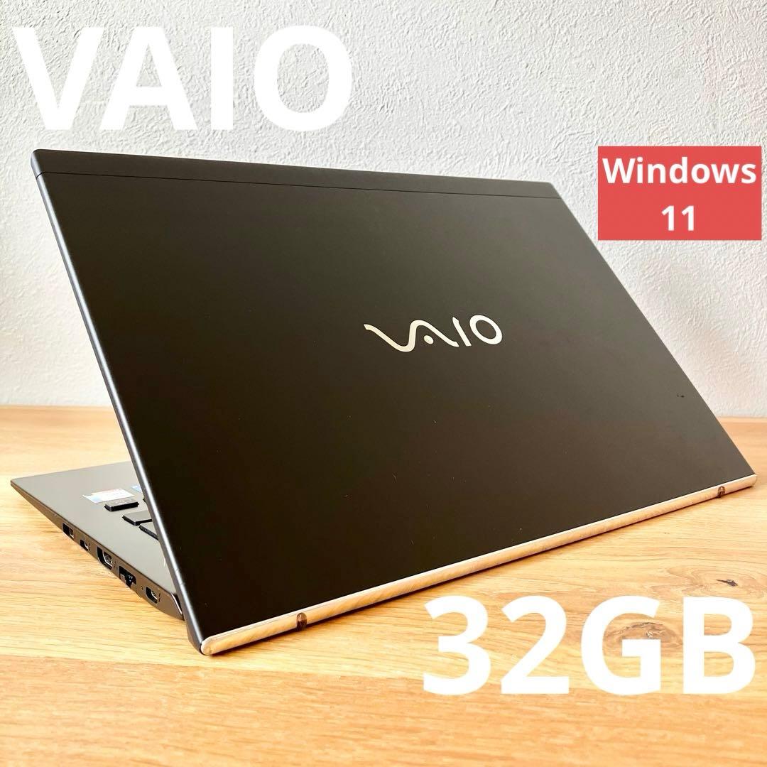 バッテリー良好/32G/VAIO/SSD/Windows11/黒/ノートパソコン