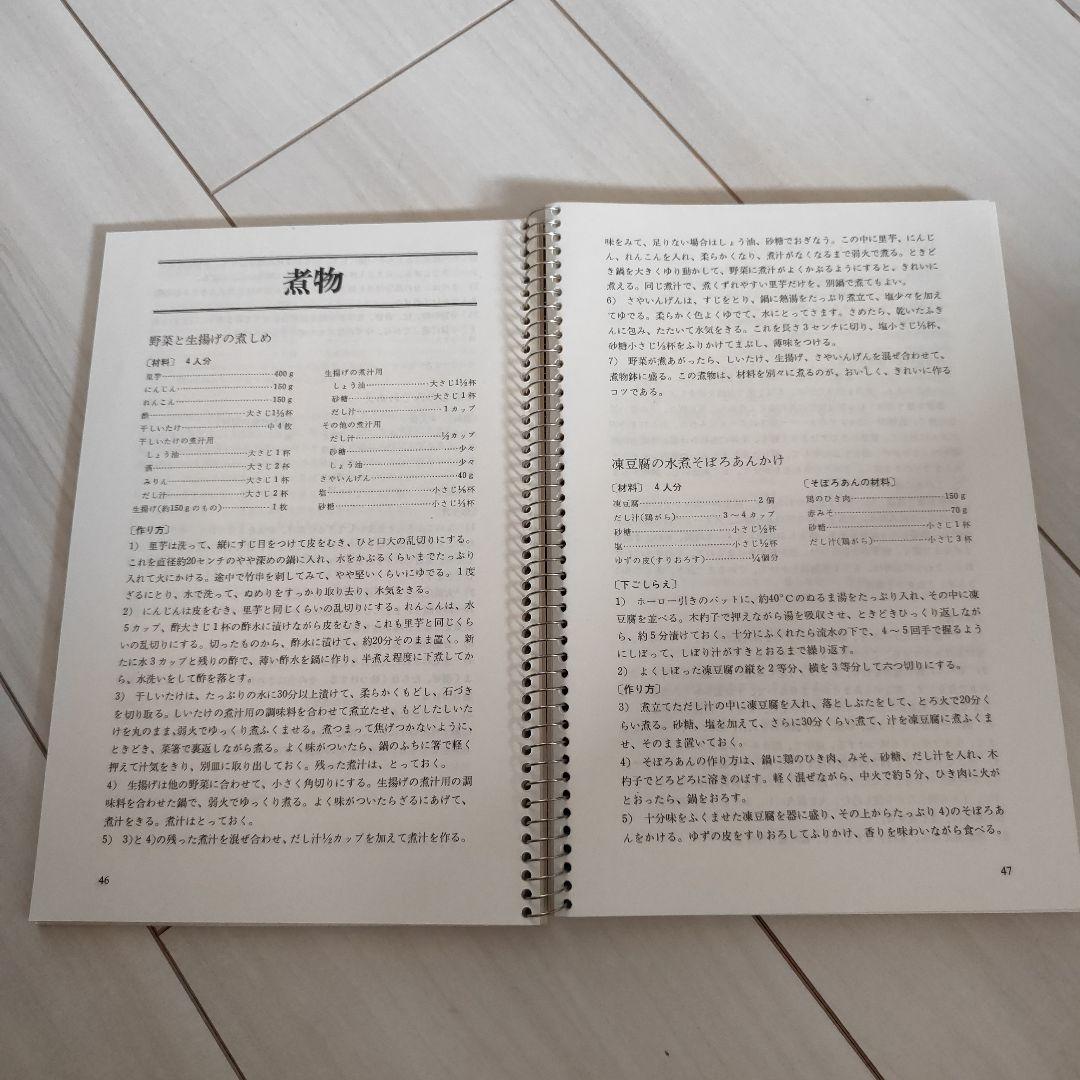 【希少セット】タイムライフブックス 世界の料理16冊セット／インテリアにも◎