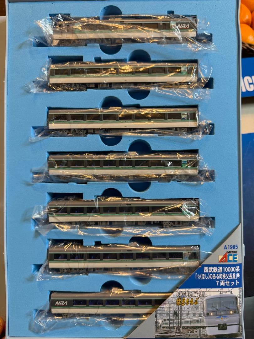 【室内灯有】MICRO ACE A-1985 西武10000系　7両セット