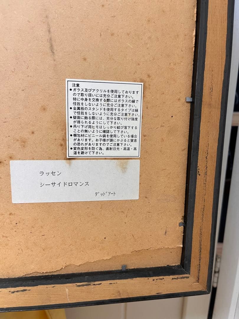 送料込み！巨大　ラッセン　ディズニー　ミッキー　コラボ　ビンテージポスター