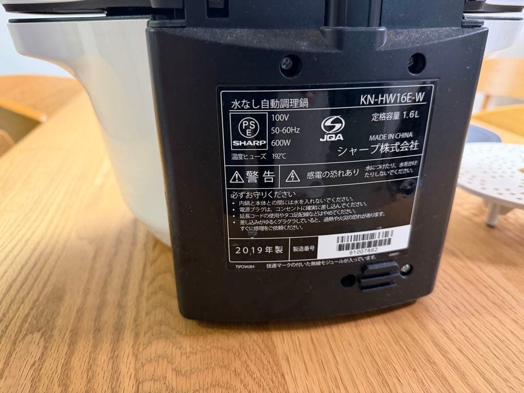 ヘルシオ 電気圧力鍋 KN-HW16E-W 1.6L