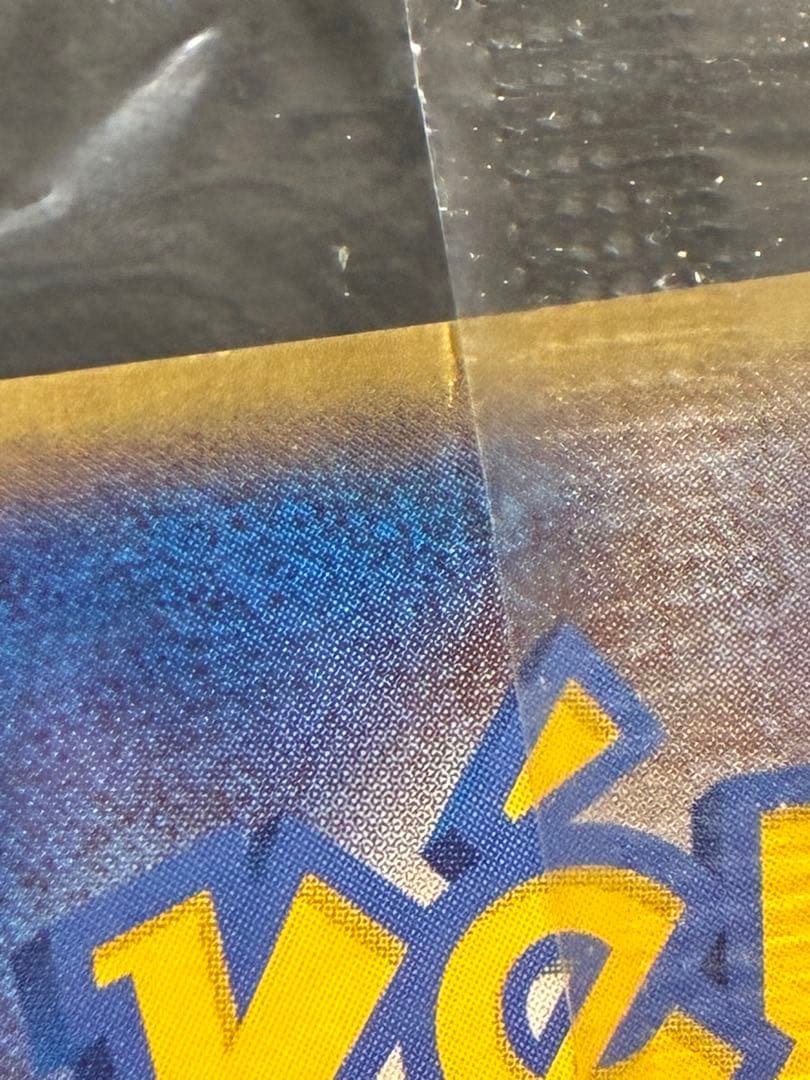 ポケパーク　名探偵ピカチュウ リザードン　レックウザ　信長の野望　明治　未開封