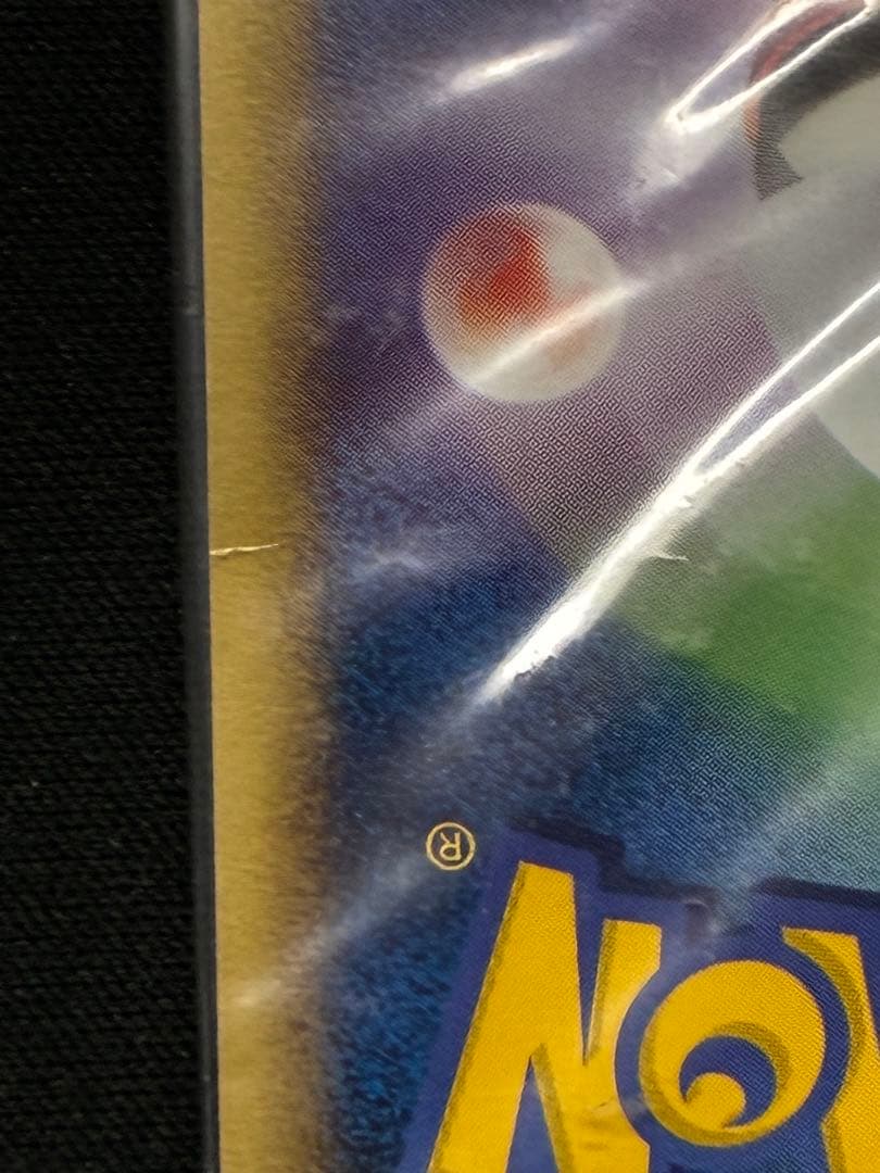 ポケパーク　名探偵ピカチュウ リザードン　レックウザ　信長の野望　明治　未開封