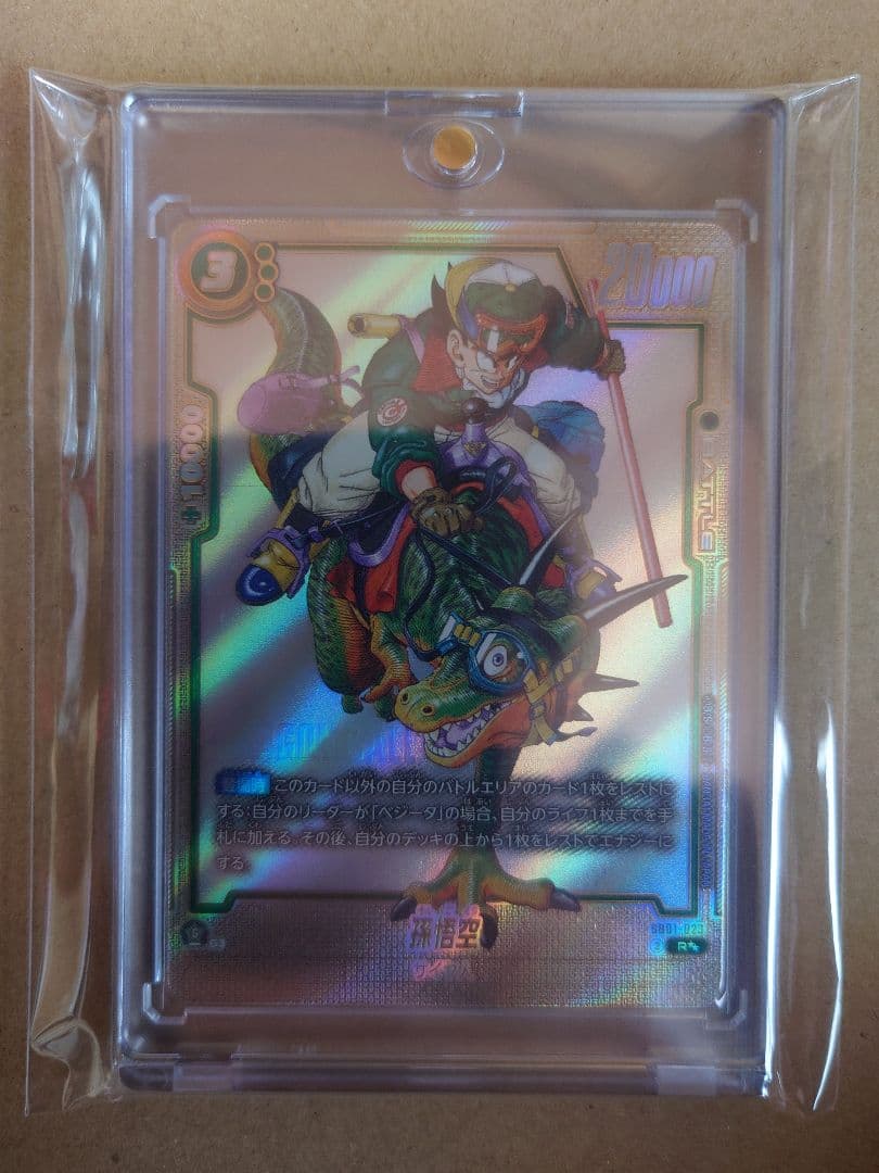 フュージョンワールド 孫悟空 ウルトラパラレル SB01-023 マンガ