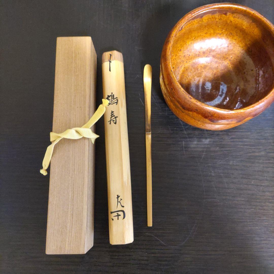 値下げしました。 表千家12代惺斎宗匠自作茶杓