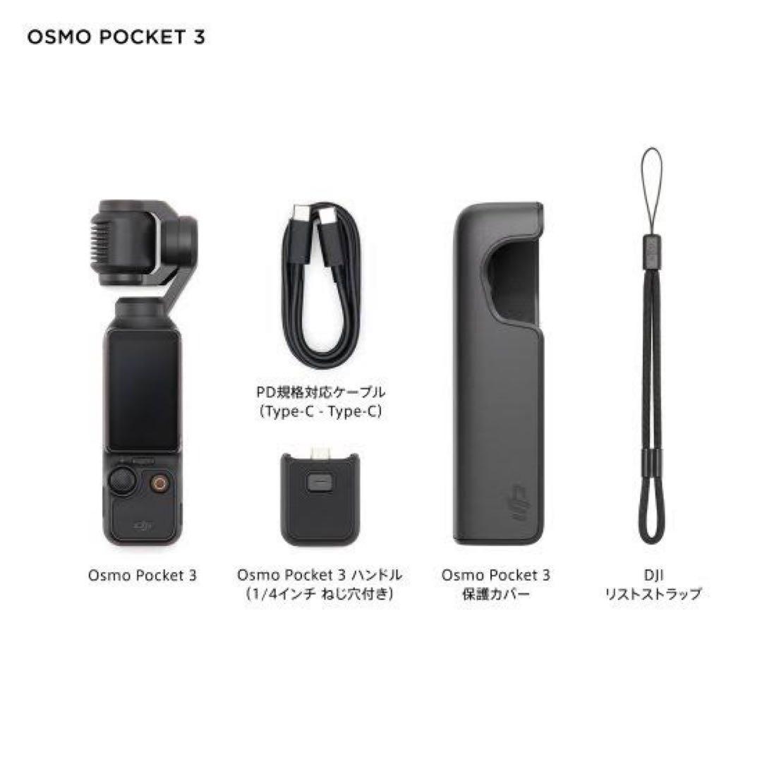 DJI Osmo Pocket 3 ⭐︎SDカード付