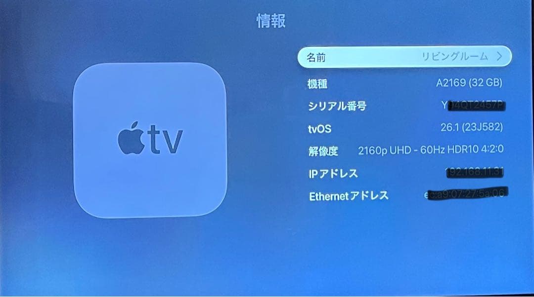 アップルTV 4K HDR 第二世代 32GB MXGY2J/A A2169