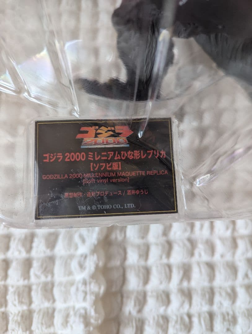 【酒井ゆうじ】ゴジラ 2000 ミレニアムひな形レプリカ ソフビ版