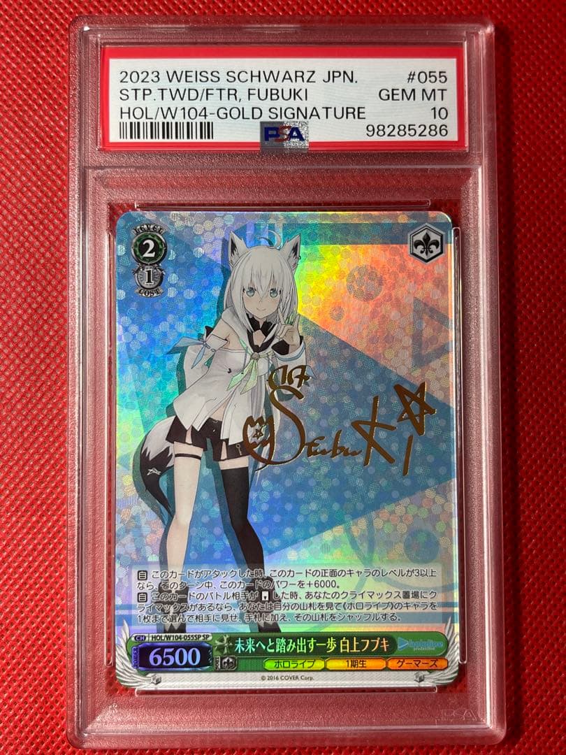 PSA10★白上フブキ★ホロライブ★未来へと踏み出す一歩★ヴァイスシュヴァルツ