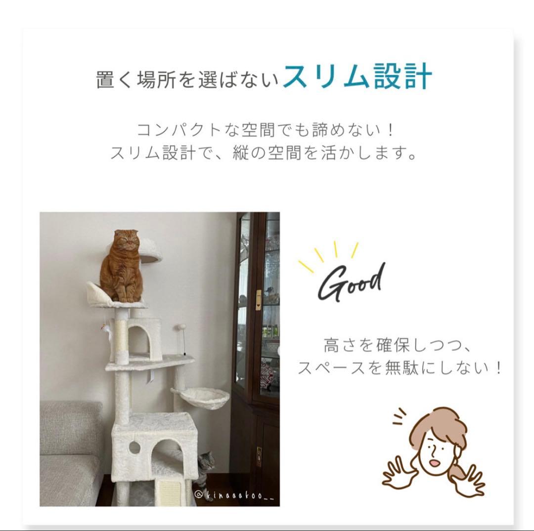 選べるキャットタワー Bタイプ 170cm