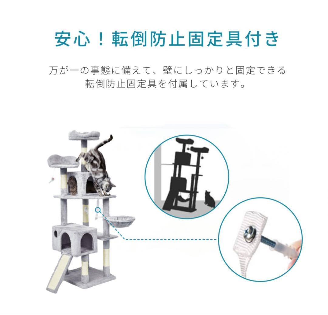 選べるキャットタワー Bタイプ 170cm