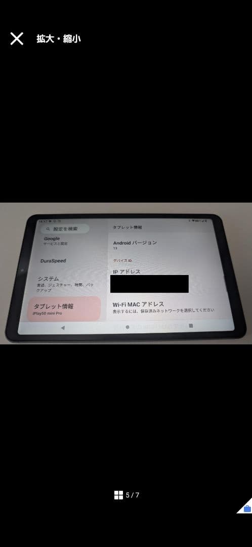 Androidタブレット本体 Alldocube iPlay 50 mini Pro NFE