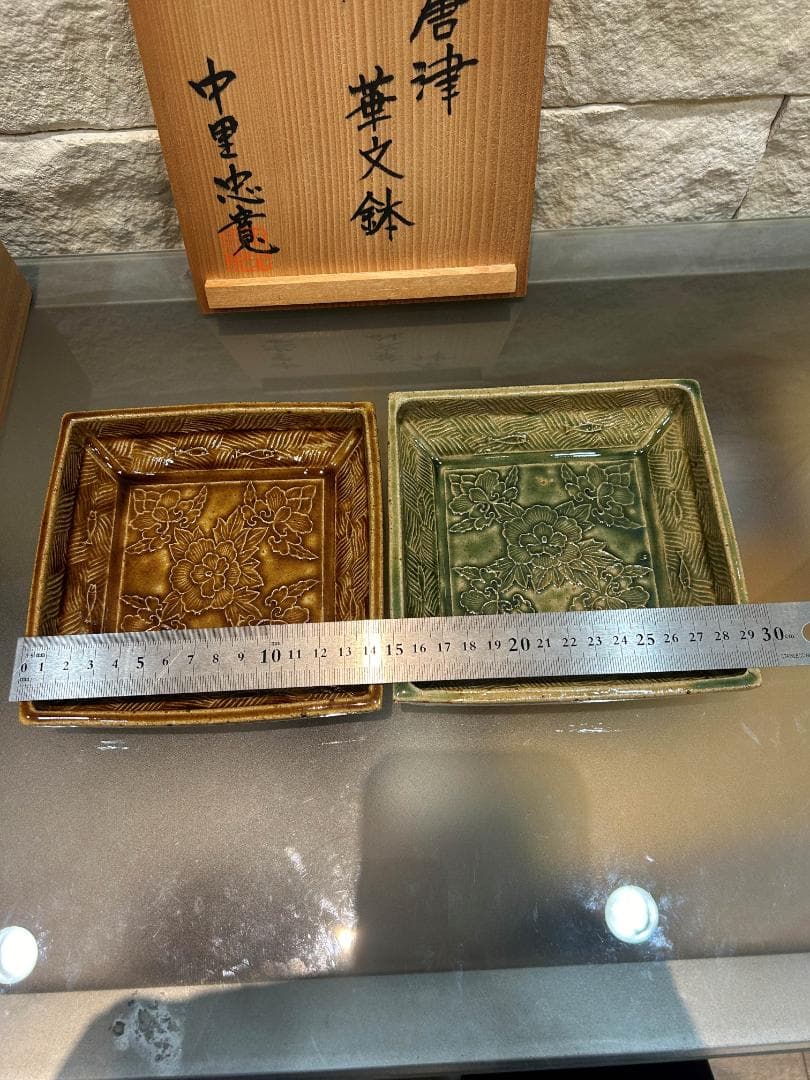 唐津焼　唐津　華文鉢　中里忠寛　14代 中里太郎右衛門