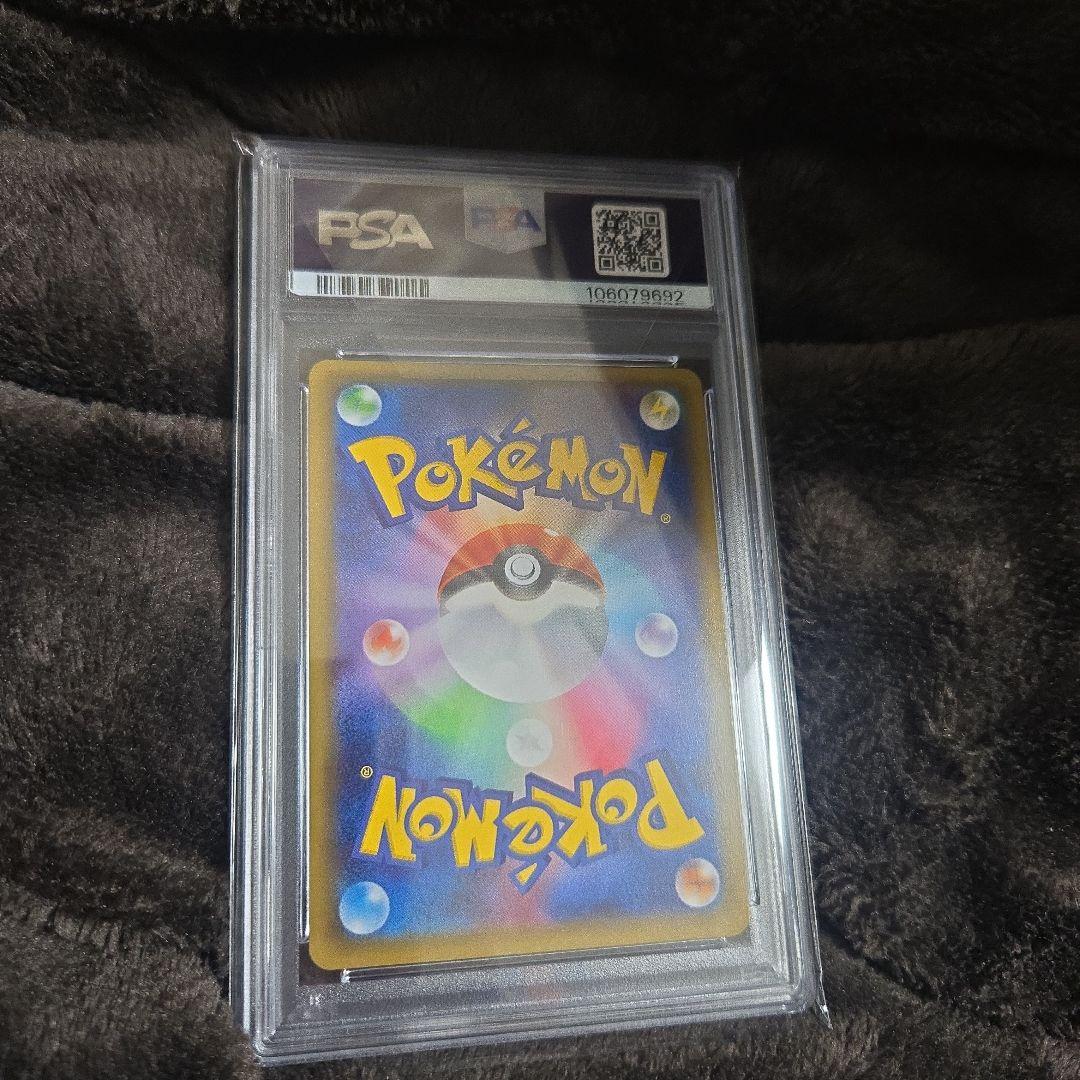 ニンフィアEX PSA 10