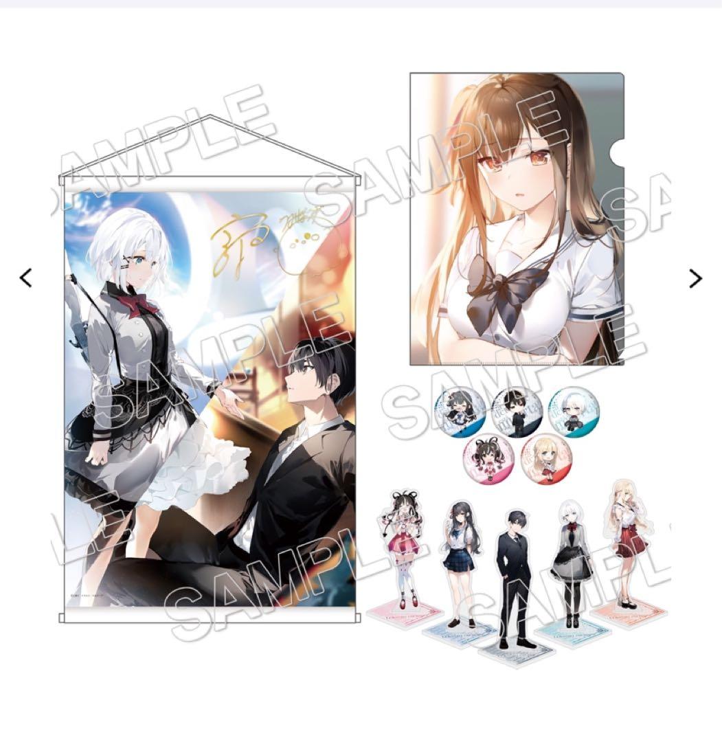 探偵はもう、死んでいる。 1周年記念 探偵代行セット