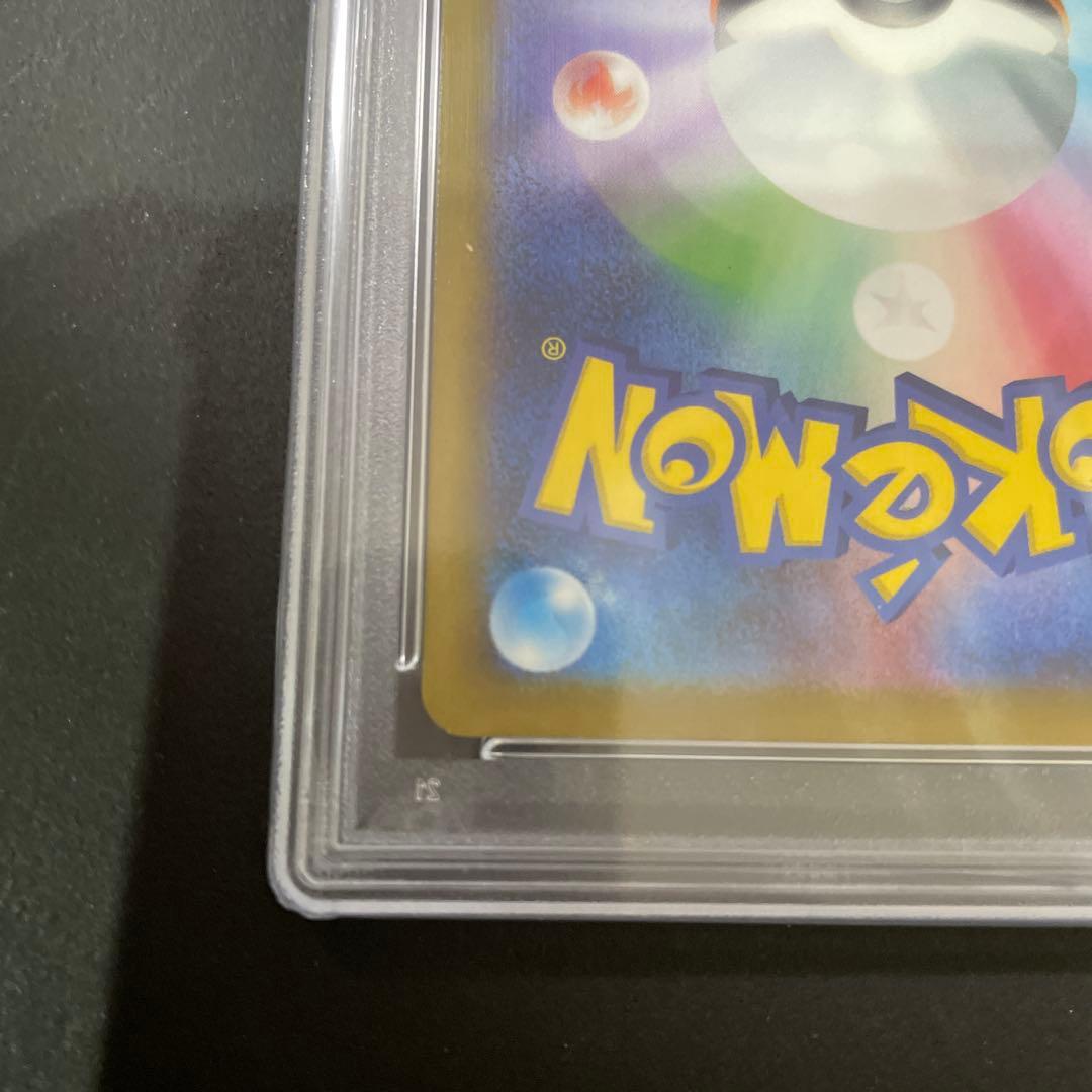 リザードンex　SAR　色違い　フレーム付き　PSA10