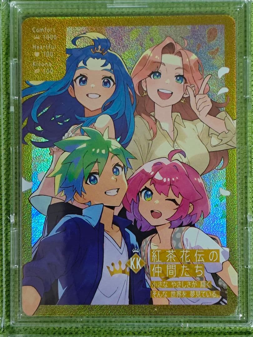 紅茶花伝　さいとうなおき　トレーディングカード 4枚コンプセット　限定　特価