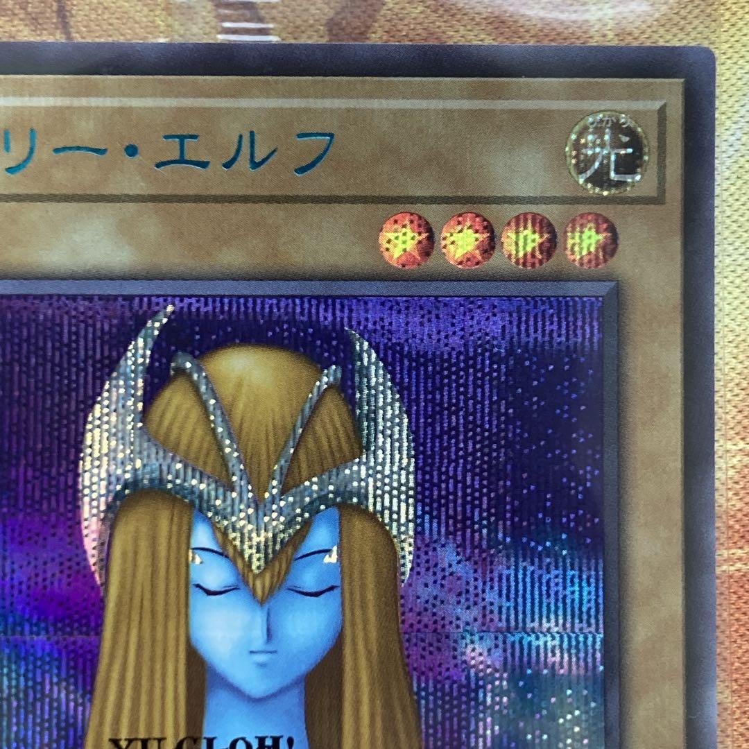 【大特価】 未開封 ホーリーエルフ special blue ver ブルシク