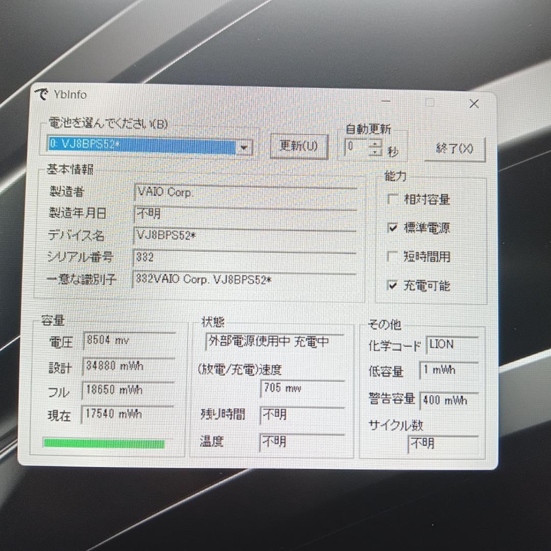 軽量高性能 VAIO VJPJ11 i5 8G SSD256G LTE オフィス