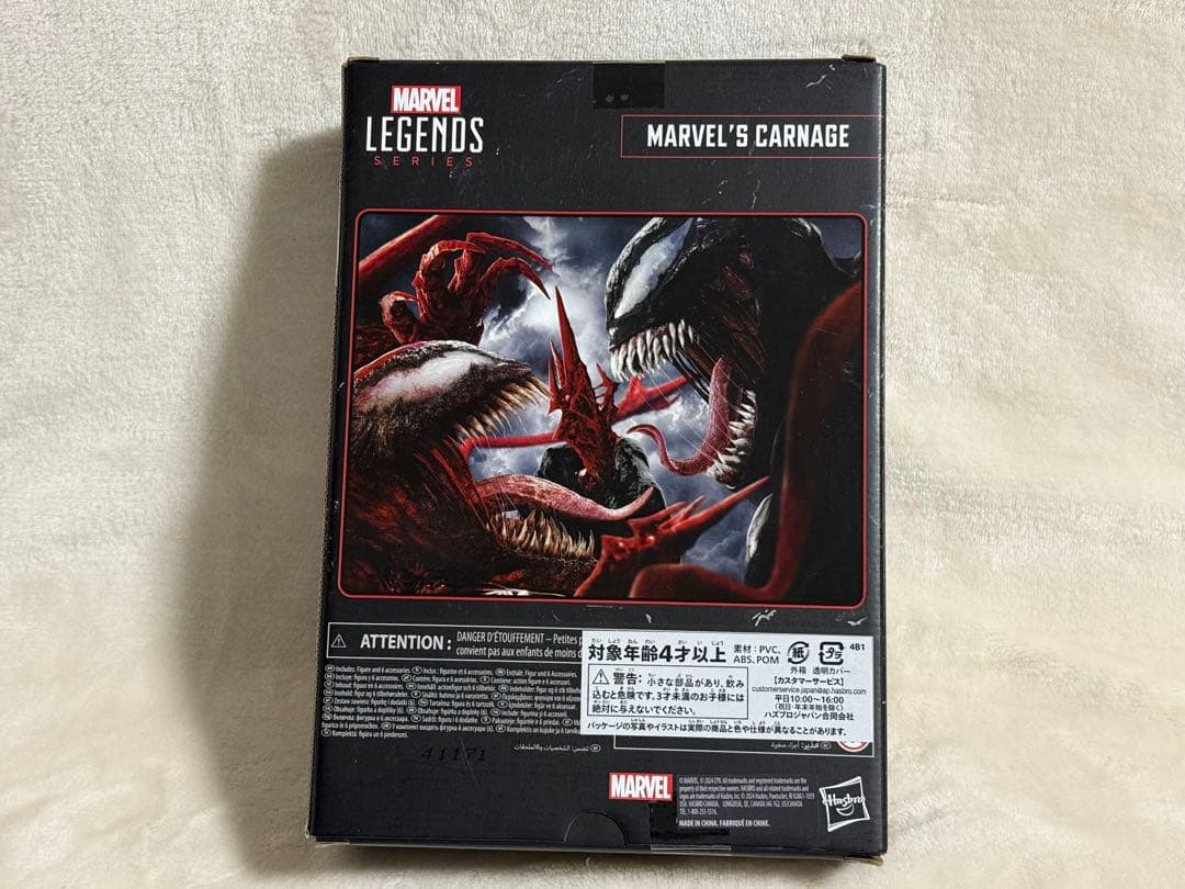 マーベルレジェンド　カーネイジ