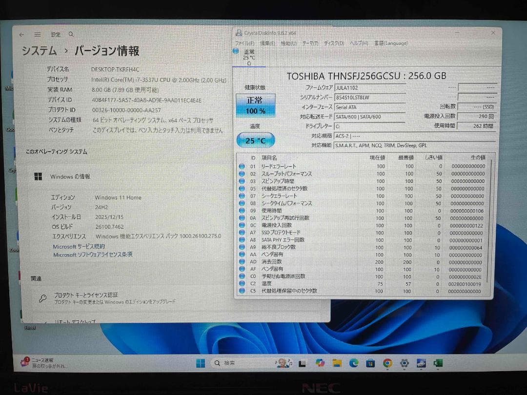 Win11 Office 13.3型 LaVie メモリ8GB SSD256GB