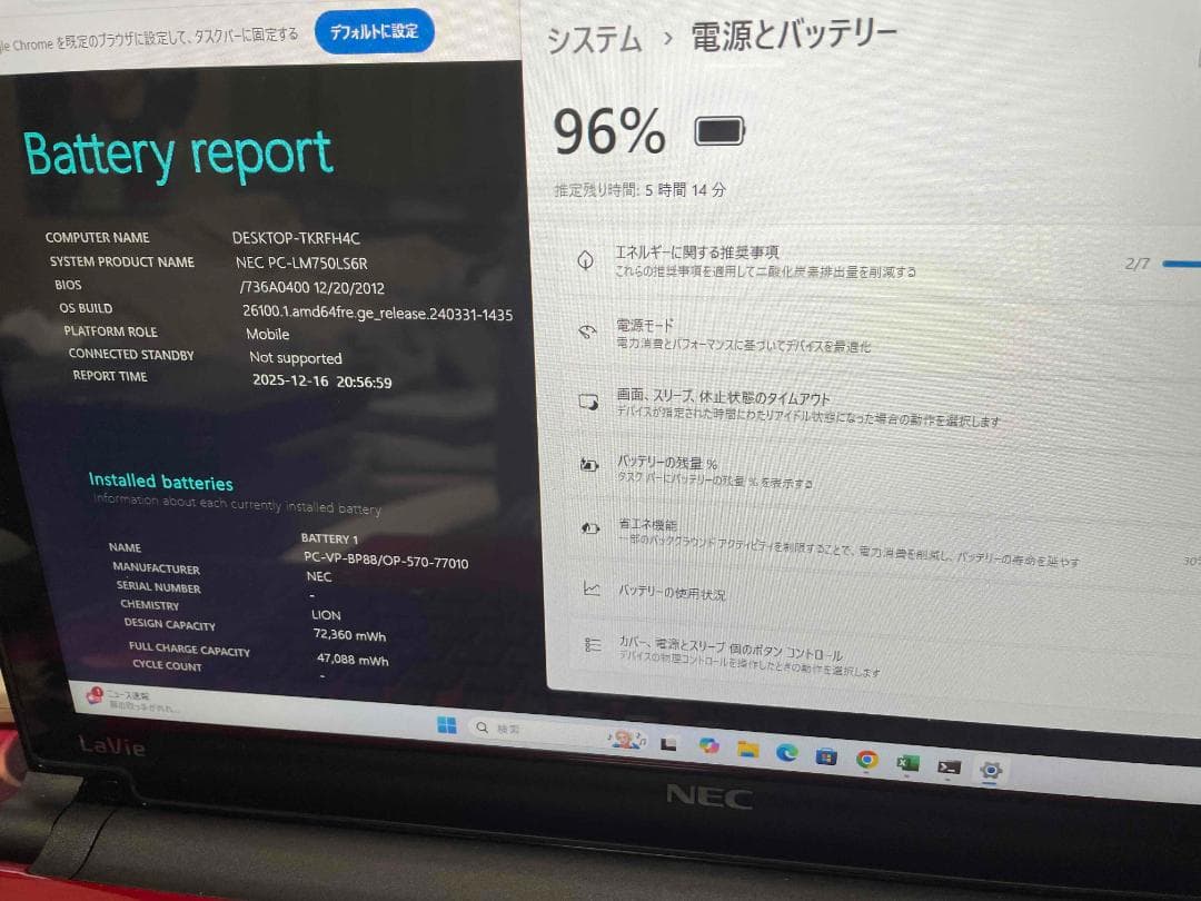 Win11 Office 13.3型 LaVie メモリ8GB SSD256GB
