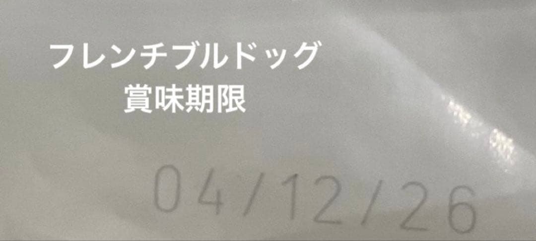 ロイヤルカナン　フレンチブルドッグ　9kg