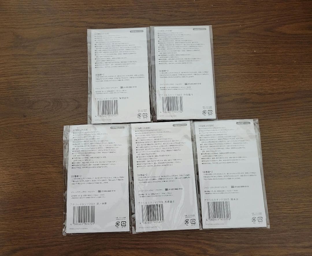 【新品未開封品】HiHi Jets アクリルスタンド2023 セット