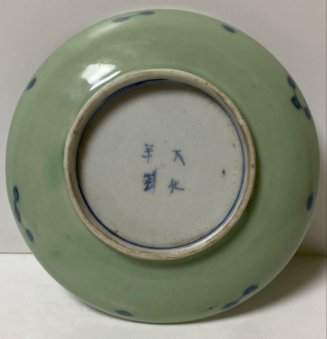 骨董品　中国磁器　大化年製　青磁 染付 コレクション