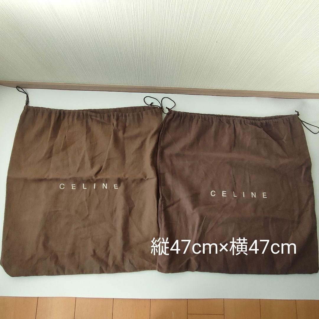 セリーヌ保存袋 巾着袋