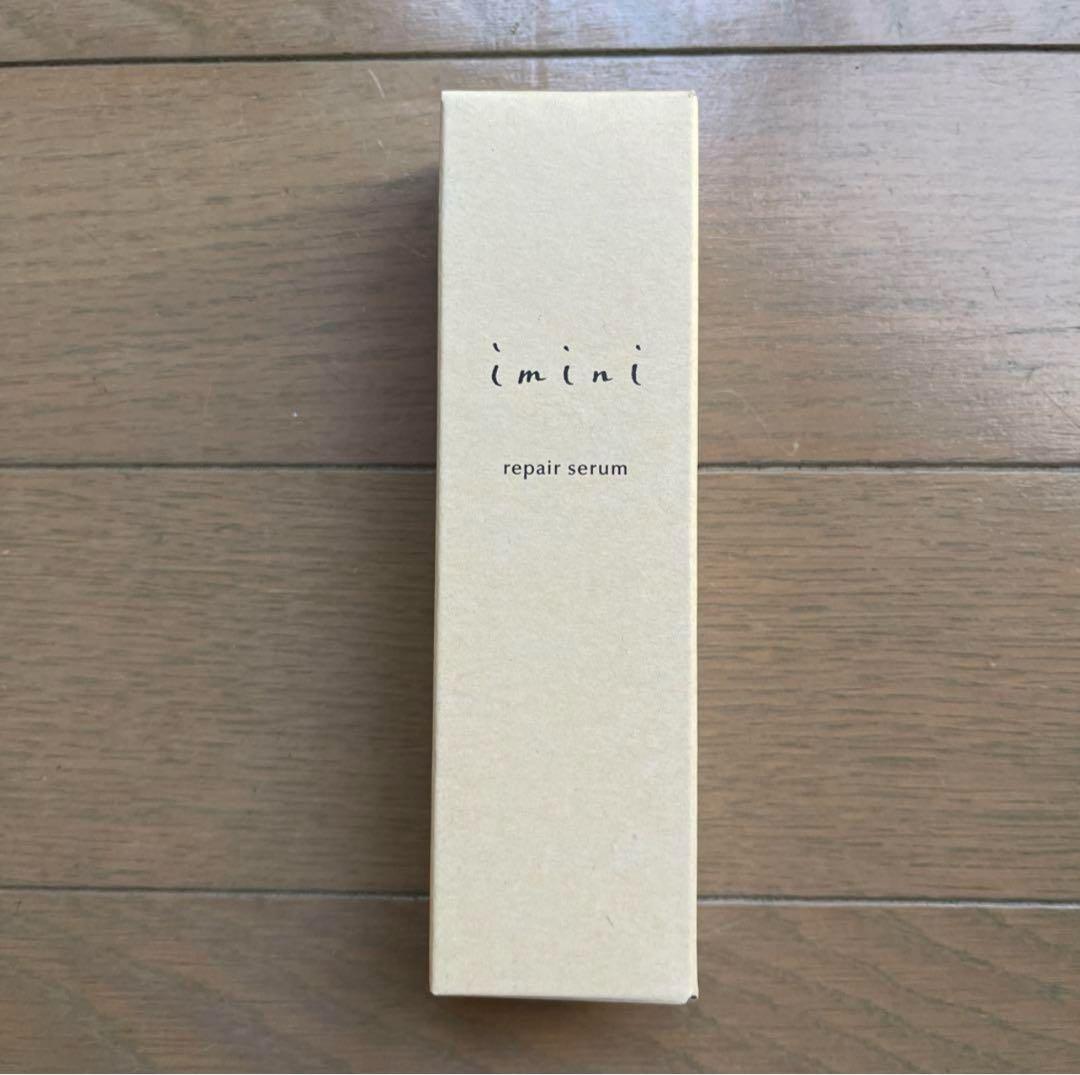 専用❣️イミニ　リペアセラム（オールインワン乳液）50ml❤️2本セット