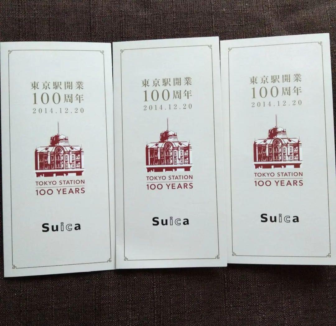 東京駅開業100周年記念限定Suica 3枚セット 台紙付き