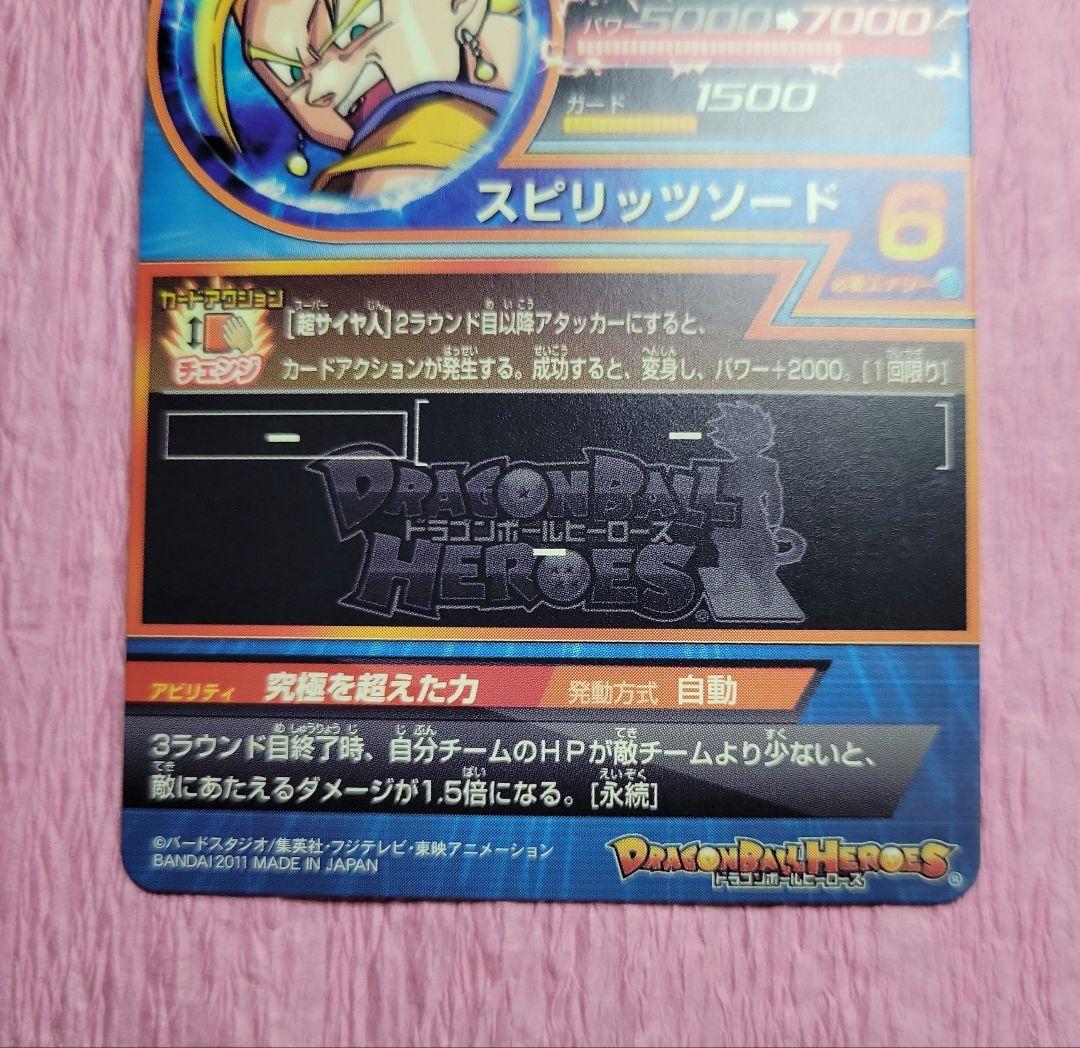 旧弾 星4 ドラゴンボールヒーローズ まとめ売り