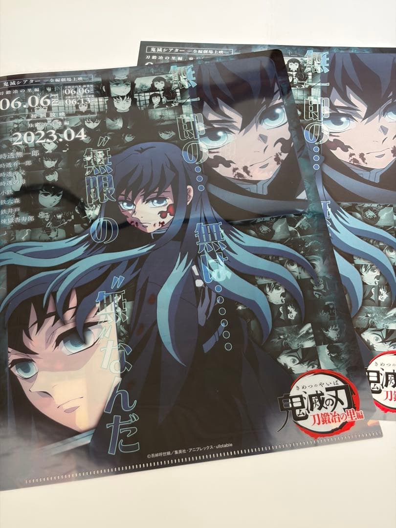 鬼滅の刃 鬼滅シアター キャラクターフライヤー＆クリアファイル 刀鍛冶の里編2点