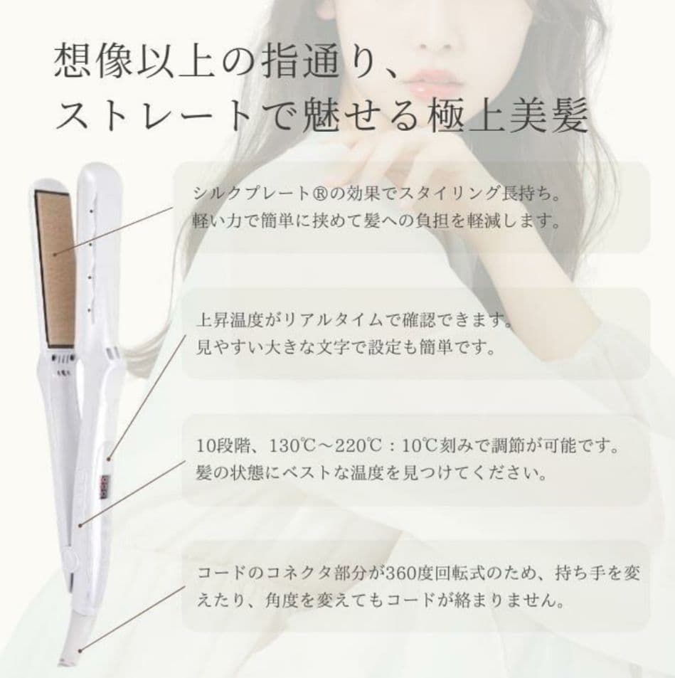 【新品未開封】KINUJO　絹女　キヌージョ　ストレートアイロン　LM225