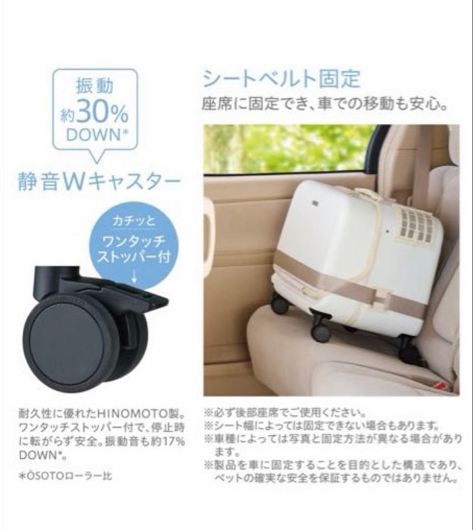 新型モデル GEX OSOTOコロフィー L ミルク ペットキャリー 犬猫 軽量