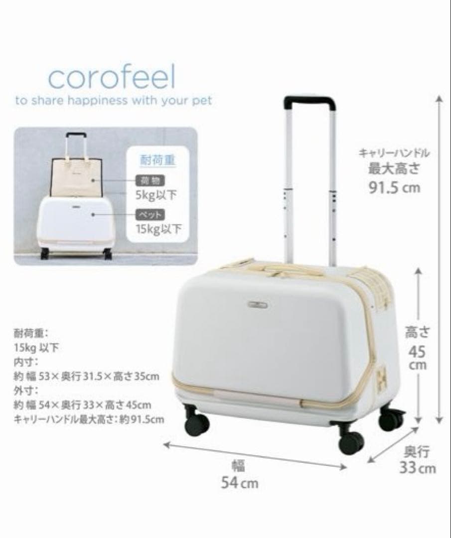 新型モデル GEX OSOTOコロフィー L ミルク ペットキャリー 犬猫 軽量
