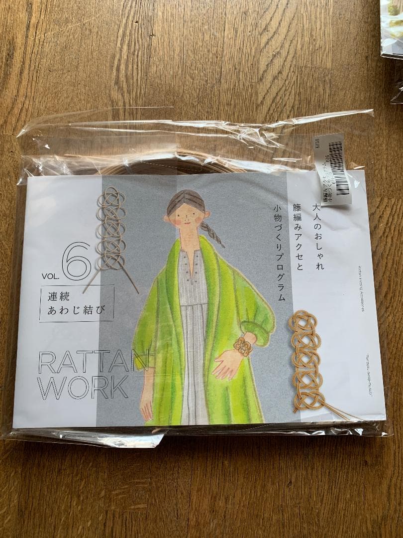 ★フェリシモ／大人のおしゃれ籐（とう）編みアクセと小物づくりプログラム★