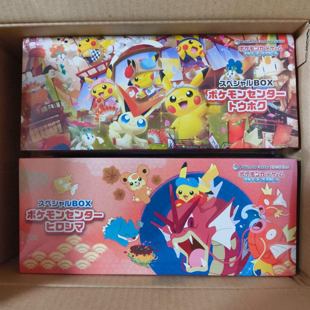 ポケモンセンター スペシャルBOX トウホク＆ヒロシマ