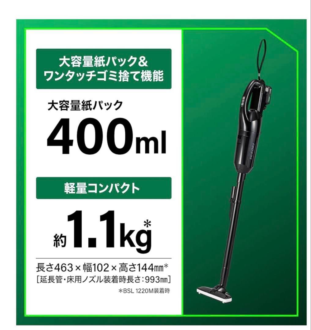 美品　HiKOKI 掃除機セット