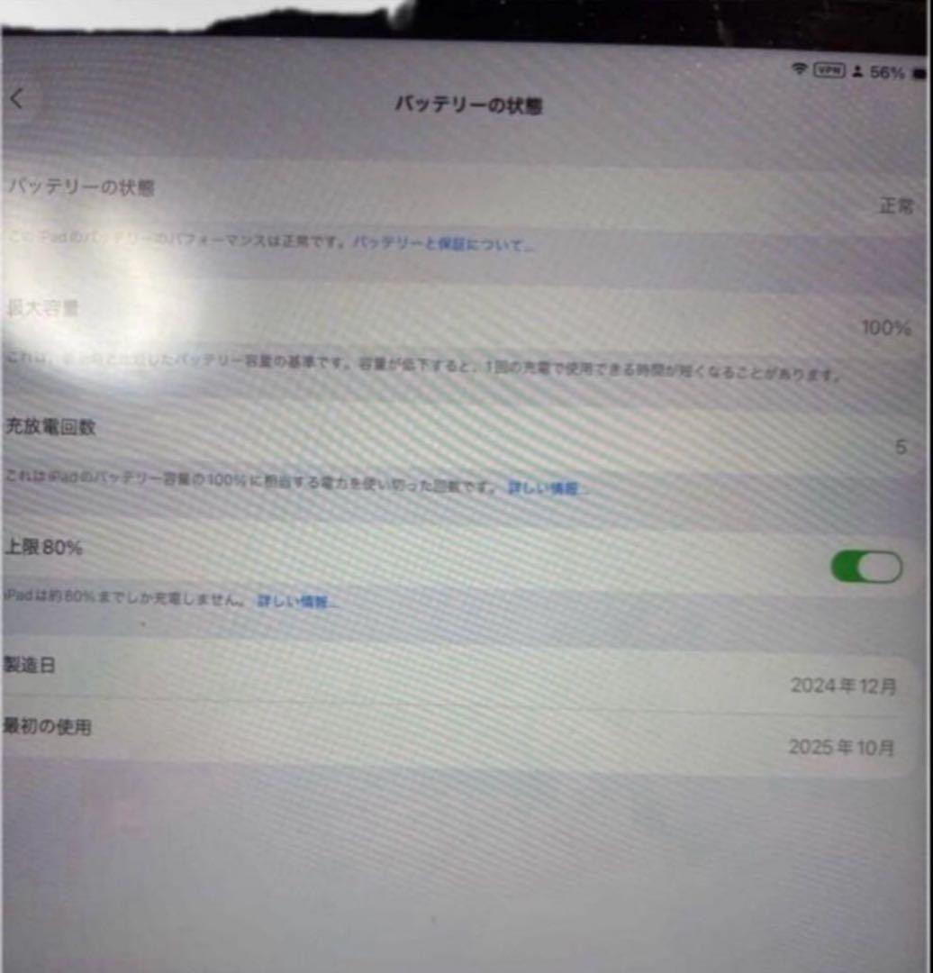 わ*ぃ様 iPad Air 第6世代M2スペースグレー 本体ケース付き