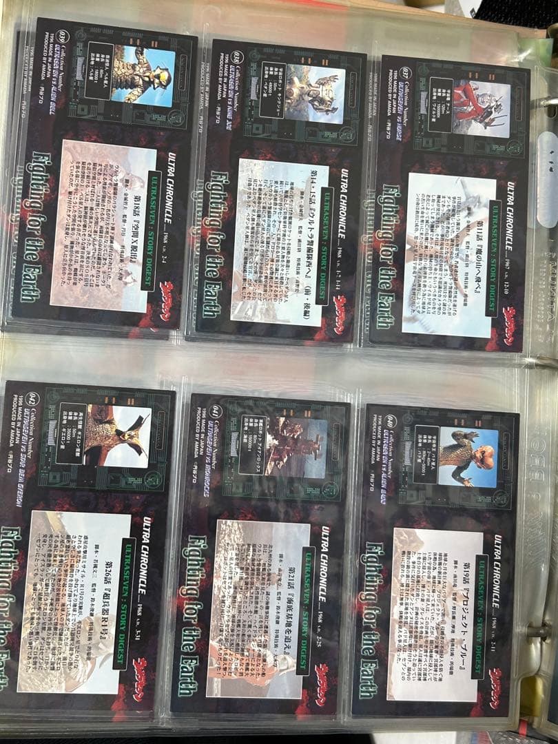 ウルトラマン貴重カード　5ファイルのみ⑧