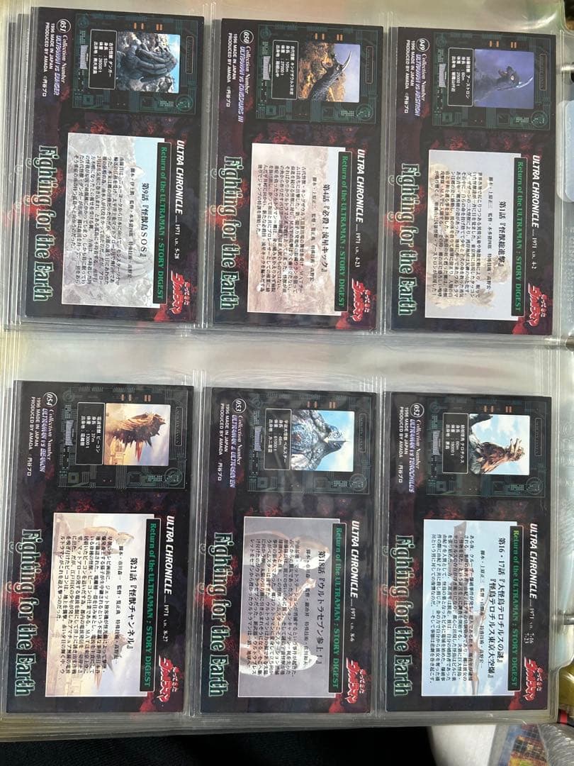 ウルトラマン貴重カード　5ファイルのみ⑧