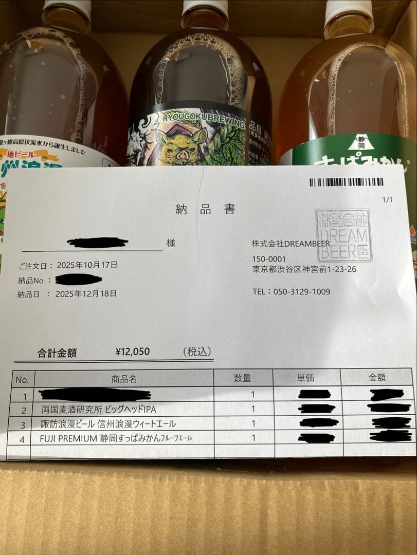 ドリームビア 信州浪漫・PIG HEAD・すばみかんビール 3本セット