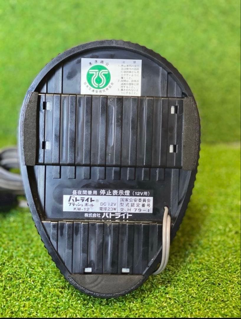 パトライトフラッシュボール　KW-12 未使用品　当時物 ポルシェ 街道レーサー