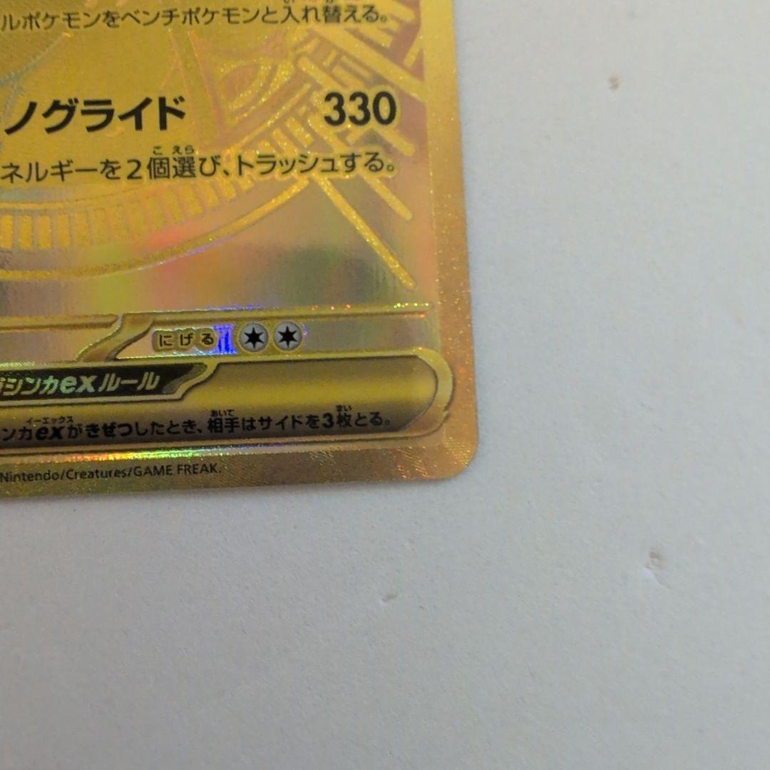 ポケカメガドリームexのメガカイリューexМＵＲ１枚！