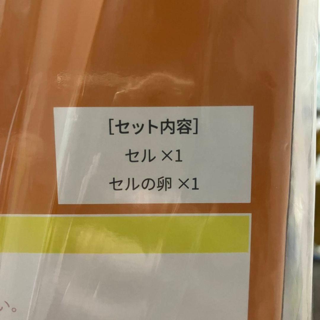 ドラゴンボールZ セル 第一形態 フィギュア 卵付 新品