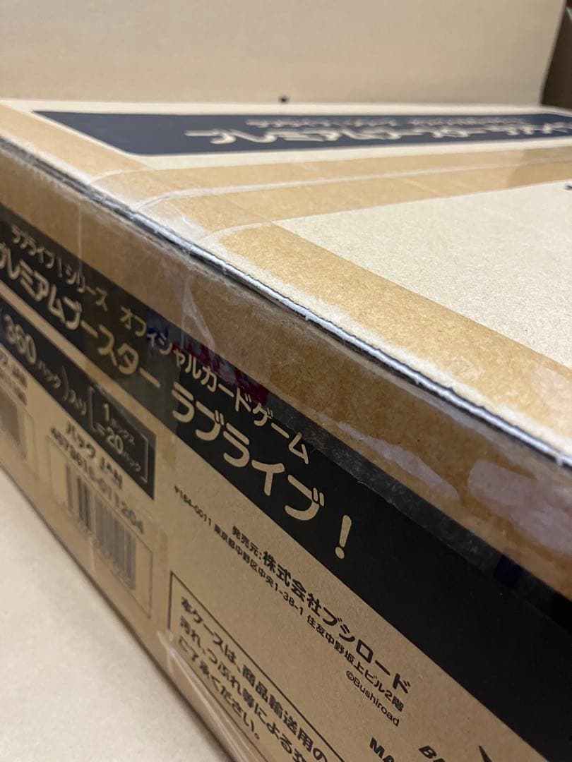 新品 ラブライブ！ プレミアムブースター ラブライブ！ 1カートン