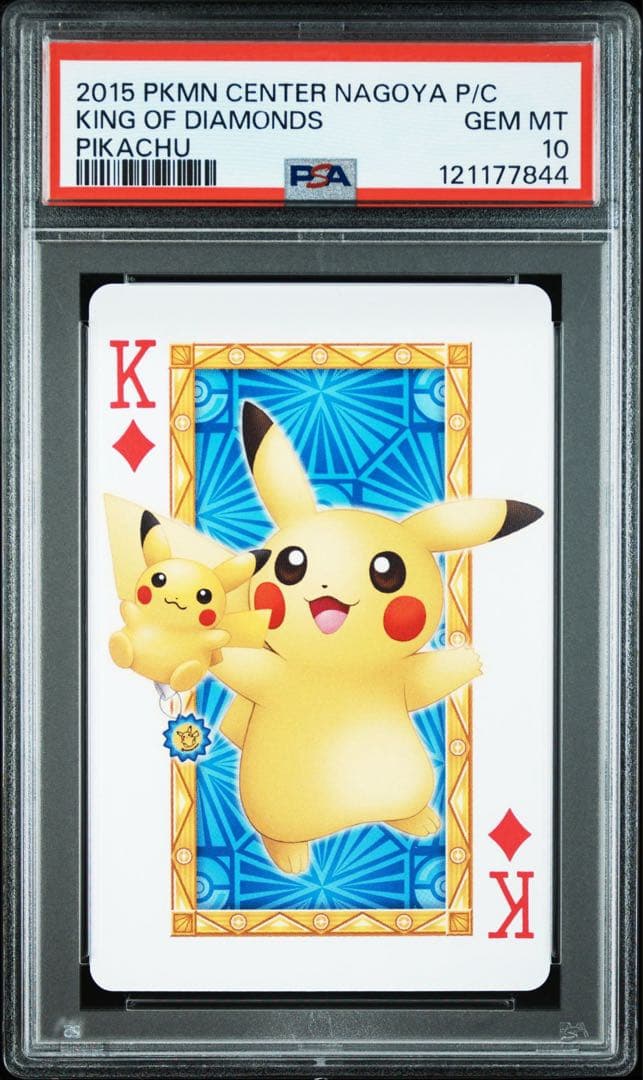 【希少14連番】名古屋 ポケモンセンター トランプ PSA10 ※2015年