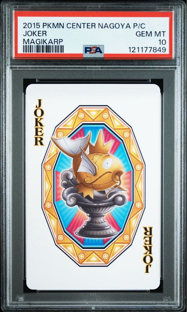 【希少14連番】名古屋 ポケモンセンター トランプ PSA10 ※2015年